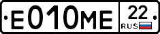 Е010МЕ22 - 