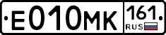 Е010МК161 - 