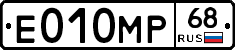 Е010МР68 - 