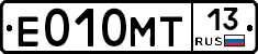 Е010МТ13 - 