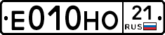 Е010НО21 - 