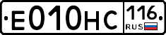 Е010НС116 - 