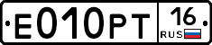 Е010РТ16 - 