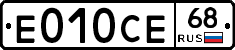 Е010СЕ68 - 
