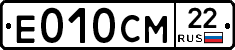 Е010СМ22 - 