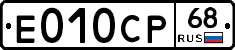 Е010СР68 - 