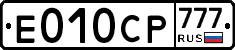 Е010СР777 - 