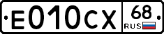 Е010СХ68 - 