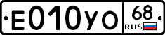 Е010УО68 - 
