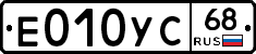 Е010УС68 - 