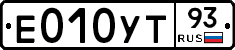Е010УТ93 - 