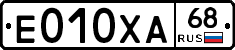 Е010ХА68 - 