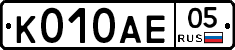 К010АЕ05 - 
