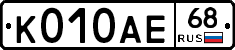 К010АЕ68 - 