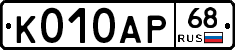 К010АР68 - 
