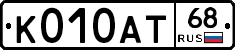 К010АТ68 - 