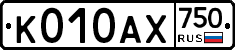 К010АХ750 - 