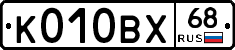 К010ВХ68 - 