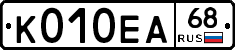 К010ЕА68 - 