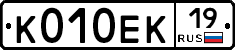 К010ЕК19 - 