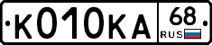 К010КА68 - 