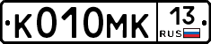 К010МК13 - 