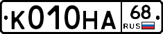 К010НА68 - 