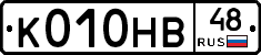 К010НВ48 - 
