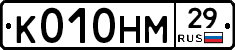 К010НМ29 - 