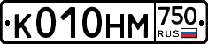 К010НМ750 - 