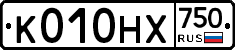 К010НХ750 - 