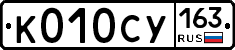 К010СУ163 - 
