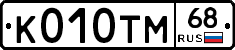 К010ТМ68 - 
