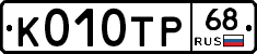 К010ТР68 - 