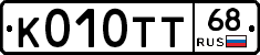 К010ТТ68 - 