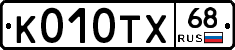 К010ТХ68 - 