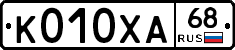К010ХА68 - 