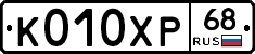 К010ХР68 - 