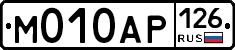 М010АР126 - 