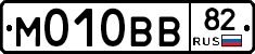 М010ВВ82 - 