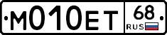 М010ЕТ68 - 