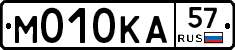 М010КА57 - 