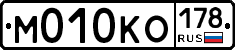 М010КО178 - 