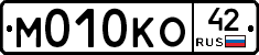 М010КО42 - 