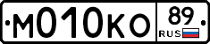 М010КО89 - 