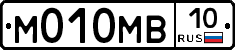 М010МВ10 - 