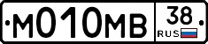 М010МВ38 - 