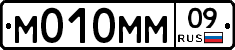 М010ММ09 - 