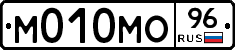 М010МО96 - 
