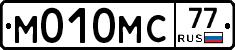 М010МС77 - 